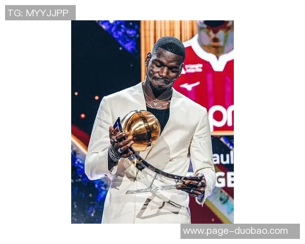 博格巴荣获最佳复出奖感谢所有信任我的人永不放弃