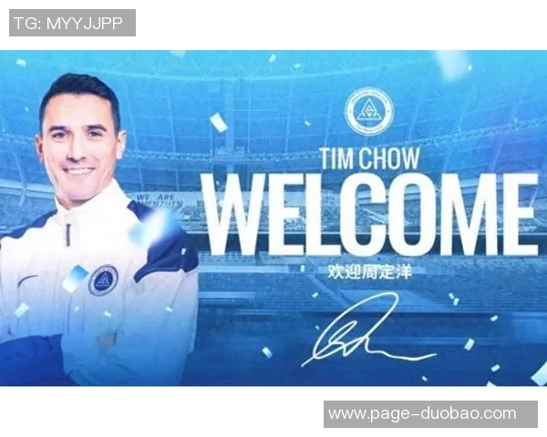 周定洋未来去向引发热议或将签下中国最后一份合同不加盟争冠球队